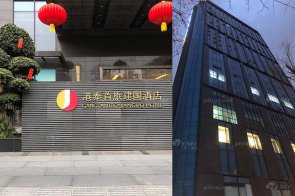 【天一美家最新力作】成都港泰首旅建国酒店现代轻奢客房、套房家具工程项目