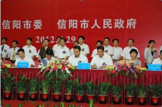 我公司参加“信阳——广州经贸合作交流洽谈会”签合作项目